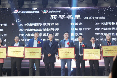 校管家榮獲2019湖南教育科技領導品牌，引領民辦培訓機構數字化升級
